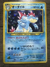 Feraligatr Gold, Silver, to a New World... Holo (Japanese) Swirled up