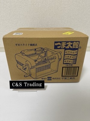 Chiba CTM05 Tsumataro Vegetable Slicer Peeler Katsuramuki Turning Slicer