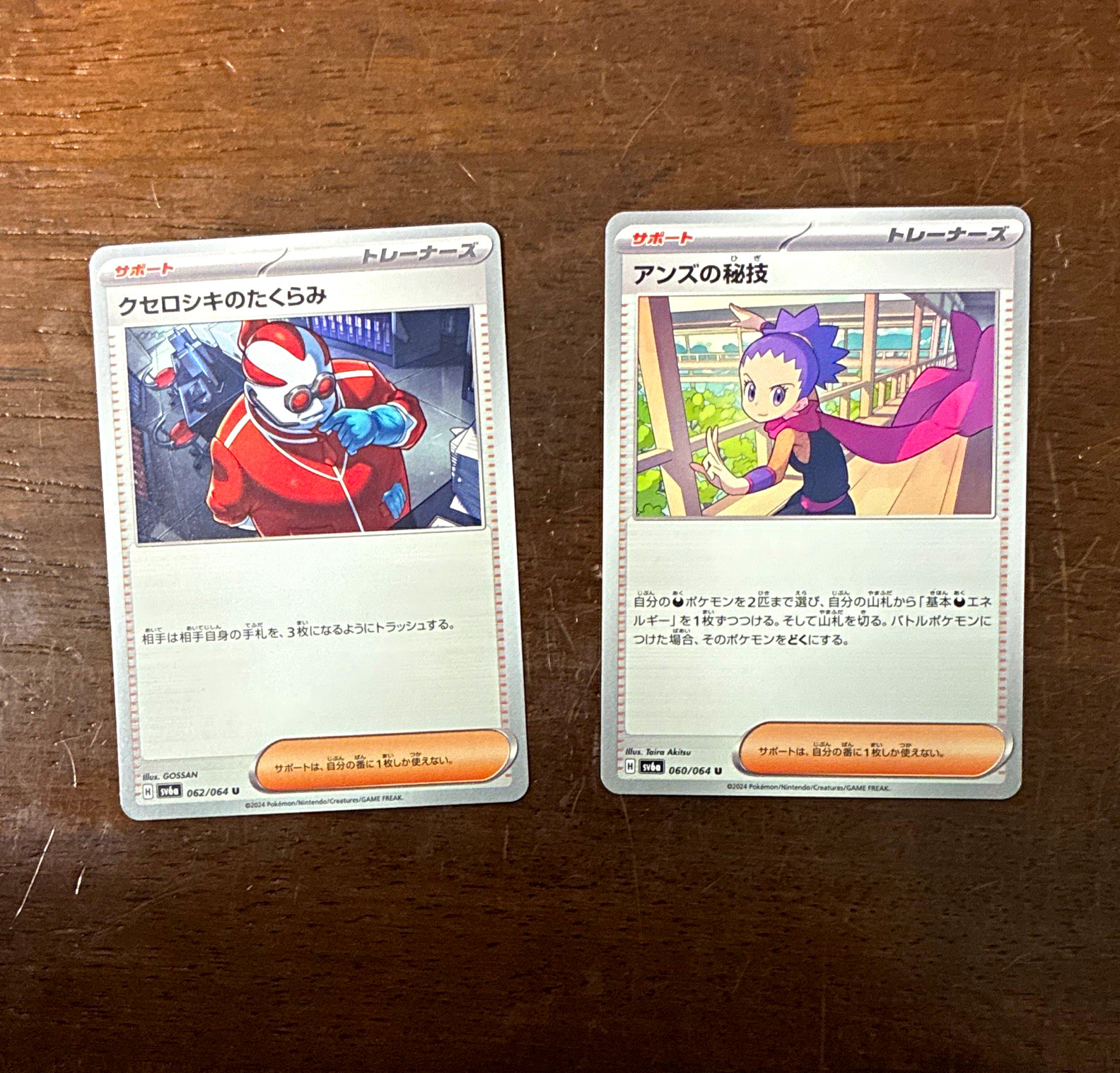 Pokemon TCG 2-Card Lot Japanese Trainer/Supporter 060/064 062/064 Ann