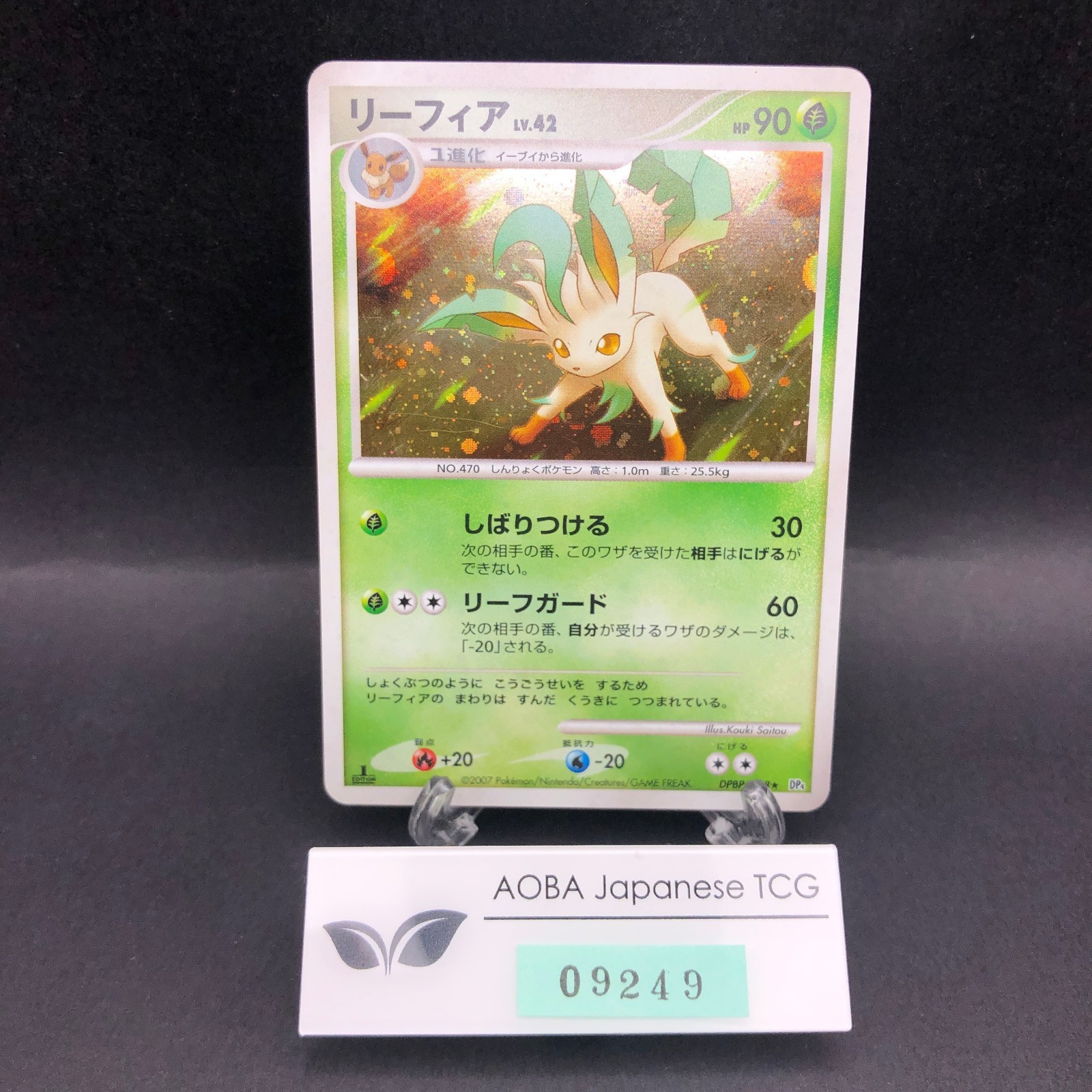 Leafeon Holo DPBP#158 1st Edition DP4 Dawn Dash - Japanese Pokemon Card - 2007