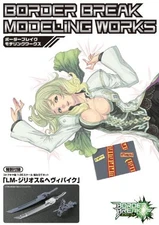 BORDER BREAK MODELING WORKS Manga Japanese Special Edition Japan... book form JP