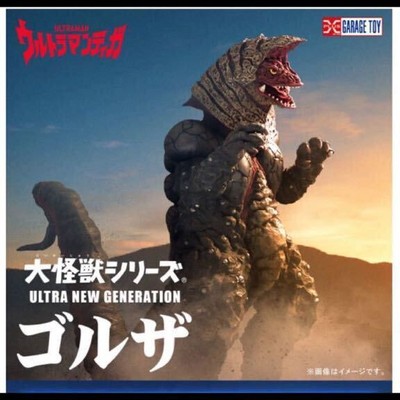box X PLUS Xplus Daikaiju Series Golza Shonen Rick Shounen Rick