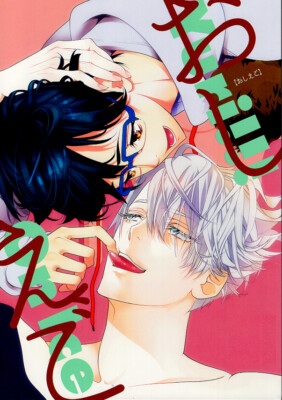 Yuri!!! on Ice Doujinshi Comic Victor Nikiforov x Yuri Katsuki One's Pupil