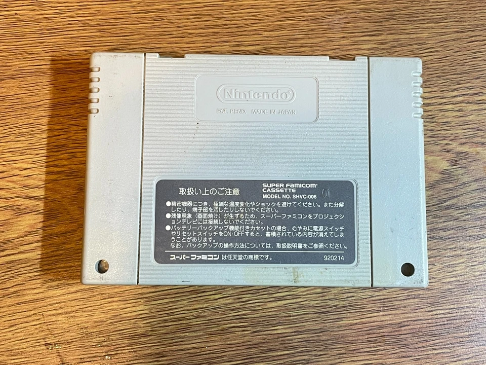 NINTENDO SUPER FAMICOM JAPÓN Dokapon Land Chapter Two 3 2 1 (Super Famicom SFC) Foto 2 de 2