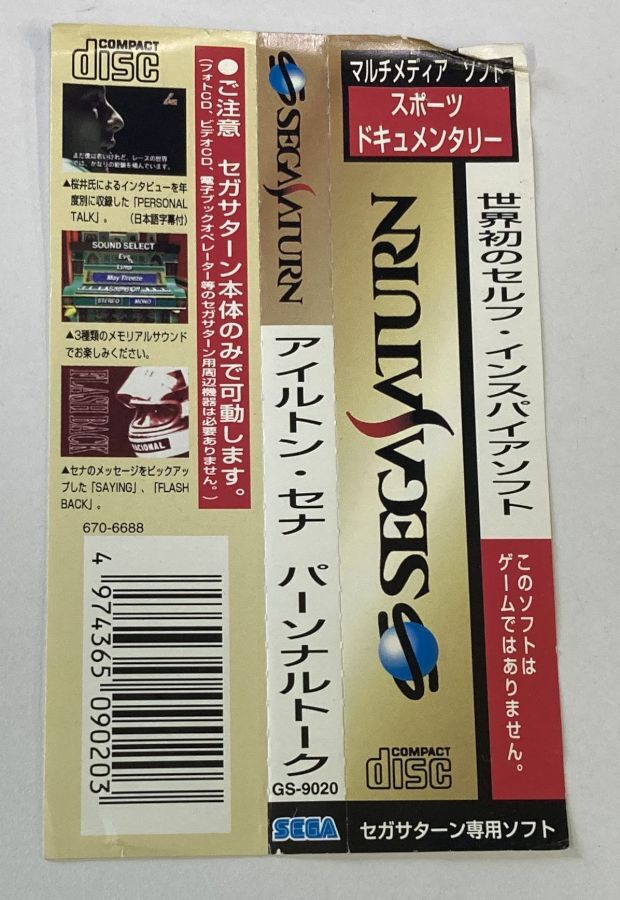 Sega Saturn Ayrton Senna Personal Talk: Message for the Future