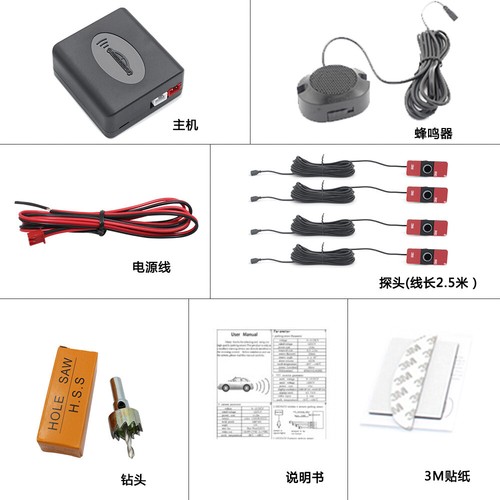 Car Reverse Radar Backup Safety Sound Buzzer Alarm With 4 Flat Parking Sensors - Bild 11 von 12