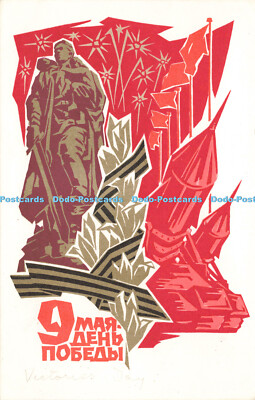 R212075 9. Mai Tag des Sieges russische Postkarte A Pletnev Moskau 1968