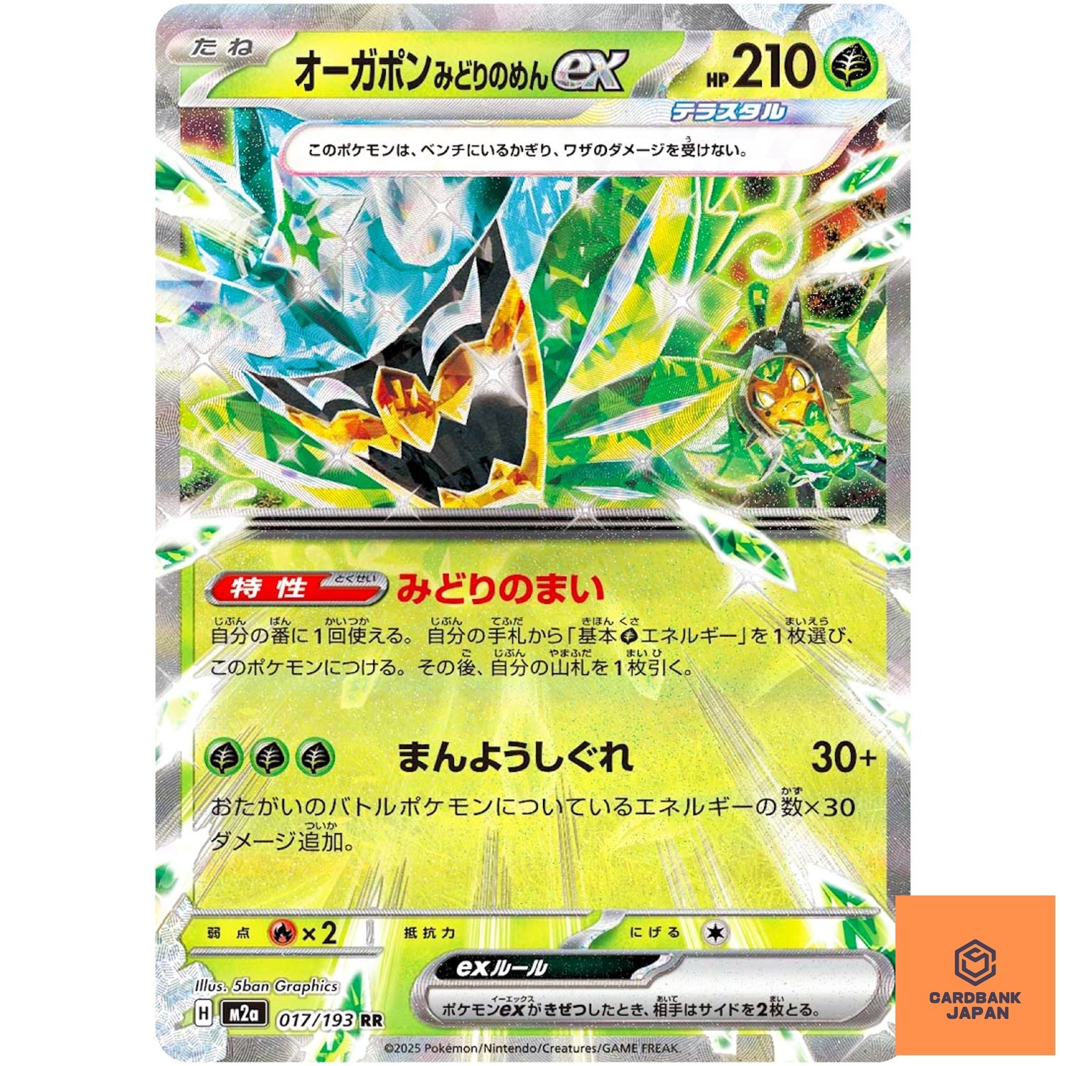 Teal Mask Ogerpon ex RR 017/193 M2a MEGA Dream ex - Pokemon Card Japanese MEG NM