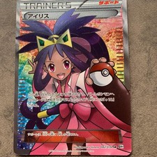 Iris 082/076 Bw9: Megalo Cannon for sale | eBay