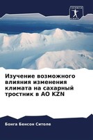 Bonga Benson Sitole | Izuchenie Wozmozhnogo Wliqniq Izmeneniq Klimata Na...