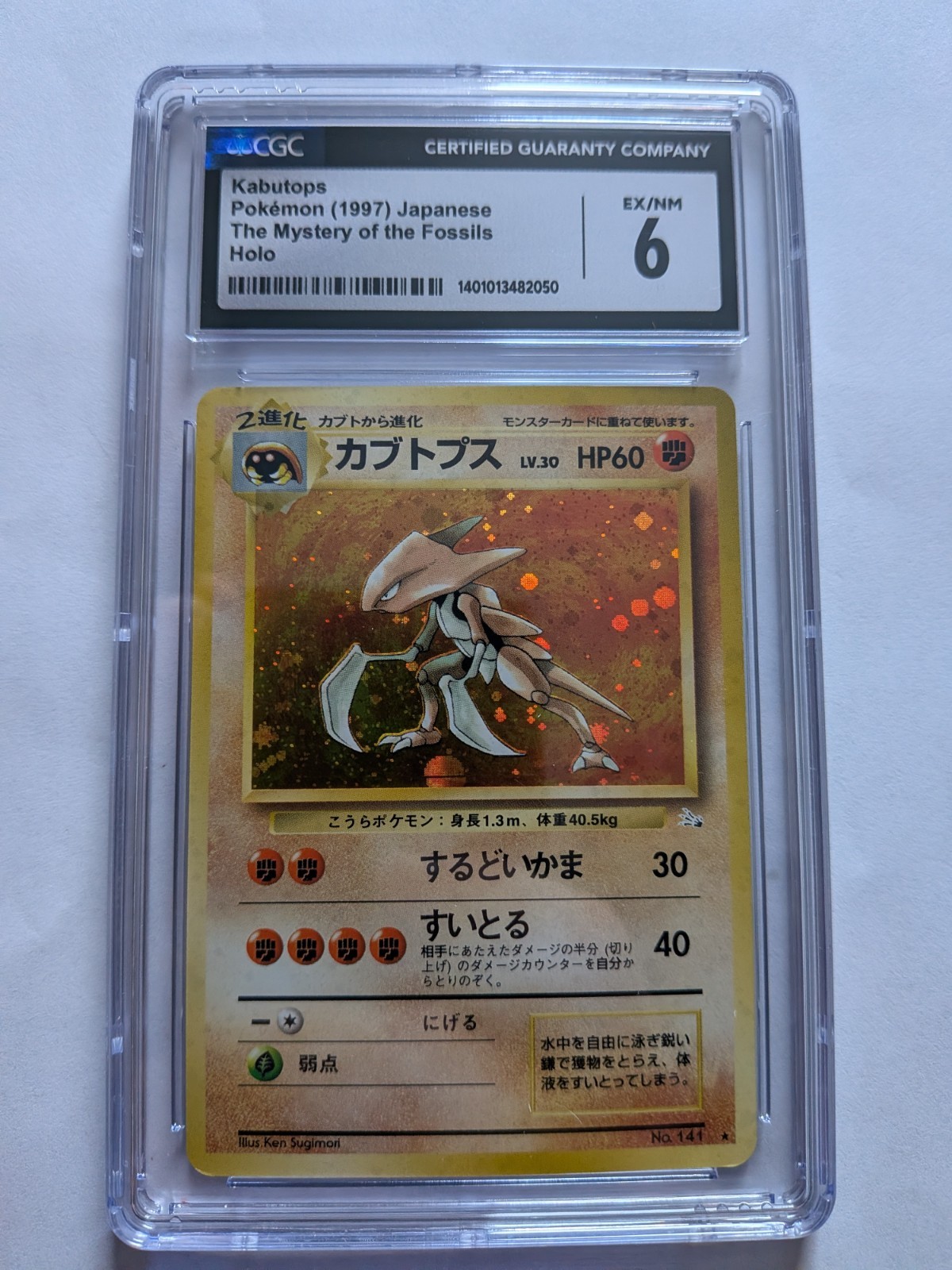 CGC 6 1997 Kabutops The Mystery of the Fossils Holo Rare Kabutops