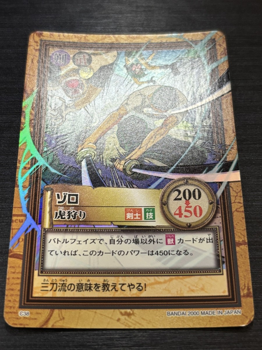 C38 Roronoa Zoro Holo ONE PIECE Hyper Battle Carddass Japanese | eBay