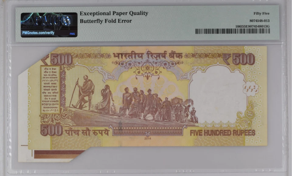 India Reserve Bank 500 Rupees 2014 P 106l AU PMG 55 EPQ Butterfly Fold Error - Image 2 of 3