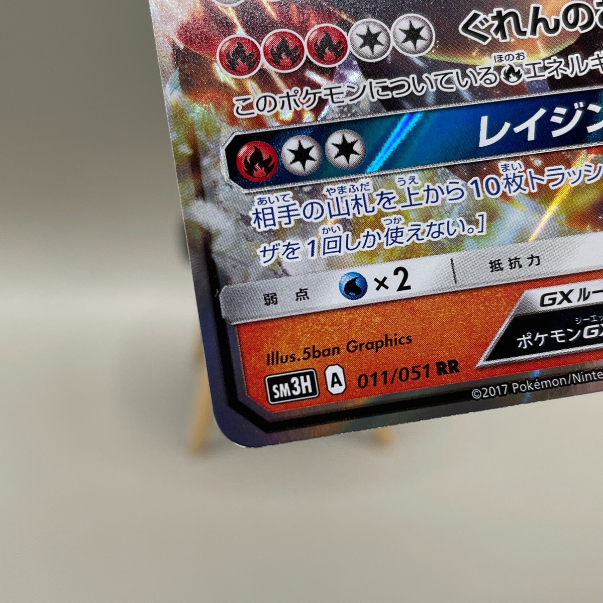 ポケモンカードゲーム 011/051 Pokemon 2017 Charizard GX Trading Card Game 011/051 RR Nintendo | eBay