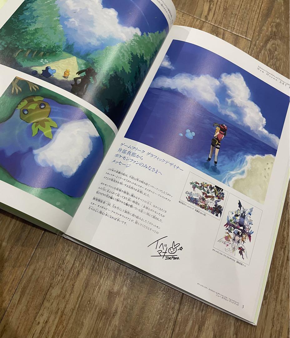 ポケットモンスター New Hoenn ART Book ポケットモンスター New Hoenn ART Book Limited Omega Ruby