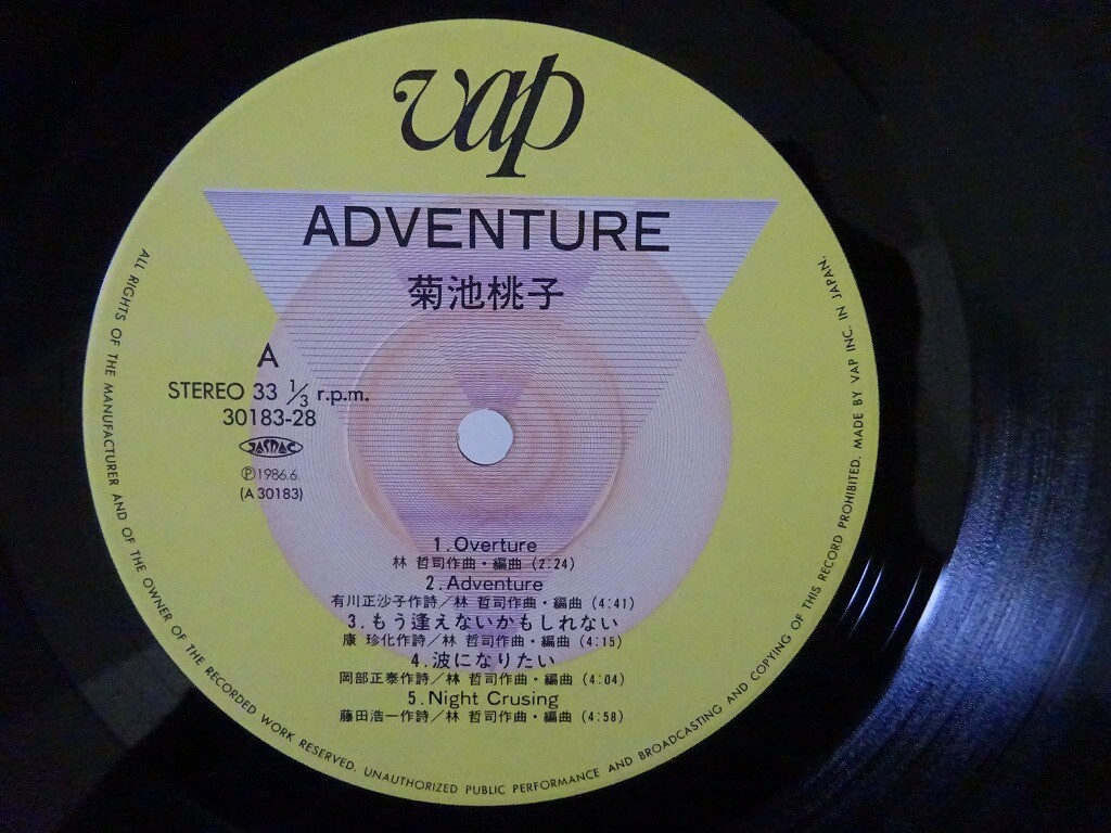 Kikuchi Momoko Adventure Vap 30183-28 Japan VINYL LP OBI | eBay Kikuchi Momoko Adventure Vap 30183-28 Japan VINYL LP OBI | eBay