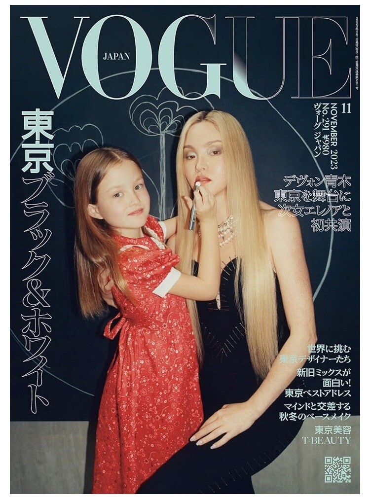 VOGUE JAPAN MAGAZINE - NOVEMBER 2023 