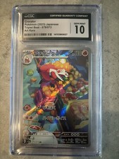 Pokemon Crocalor 079/073 Triplet Beat -SV1a Japanese Art Rare Gem Mint 10 (2023)