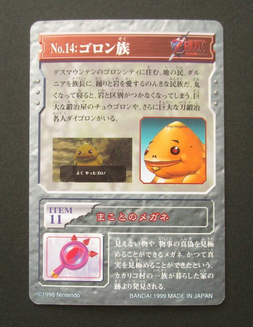 The Legend of Zelda Gorons No.14 Card 1999 Bandai Ocarina of Time