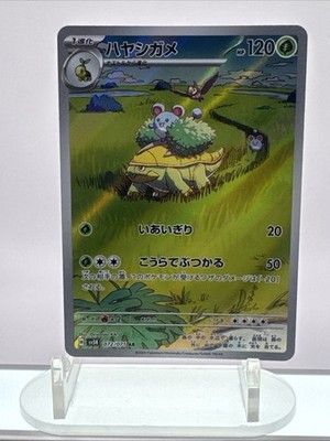 Grotle 072/071 AR Full Art Illustration Rare Pokemon Card Japanese SV5K