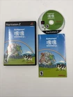 Katamari Damacy (Sony PlayStation 2) Complete CIB - Tested - Authentic, Manual