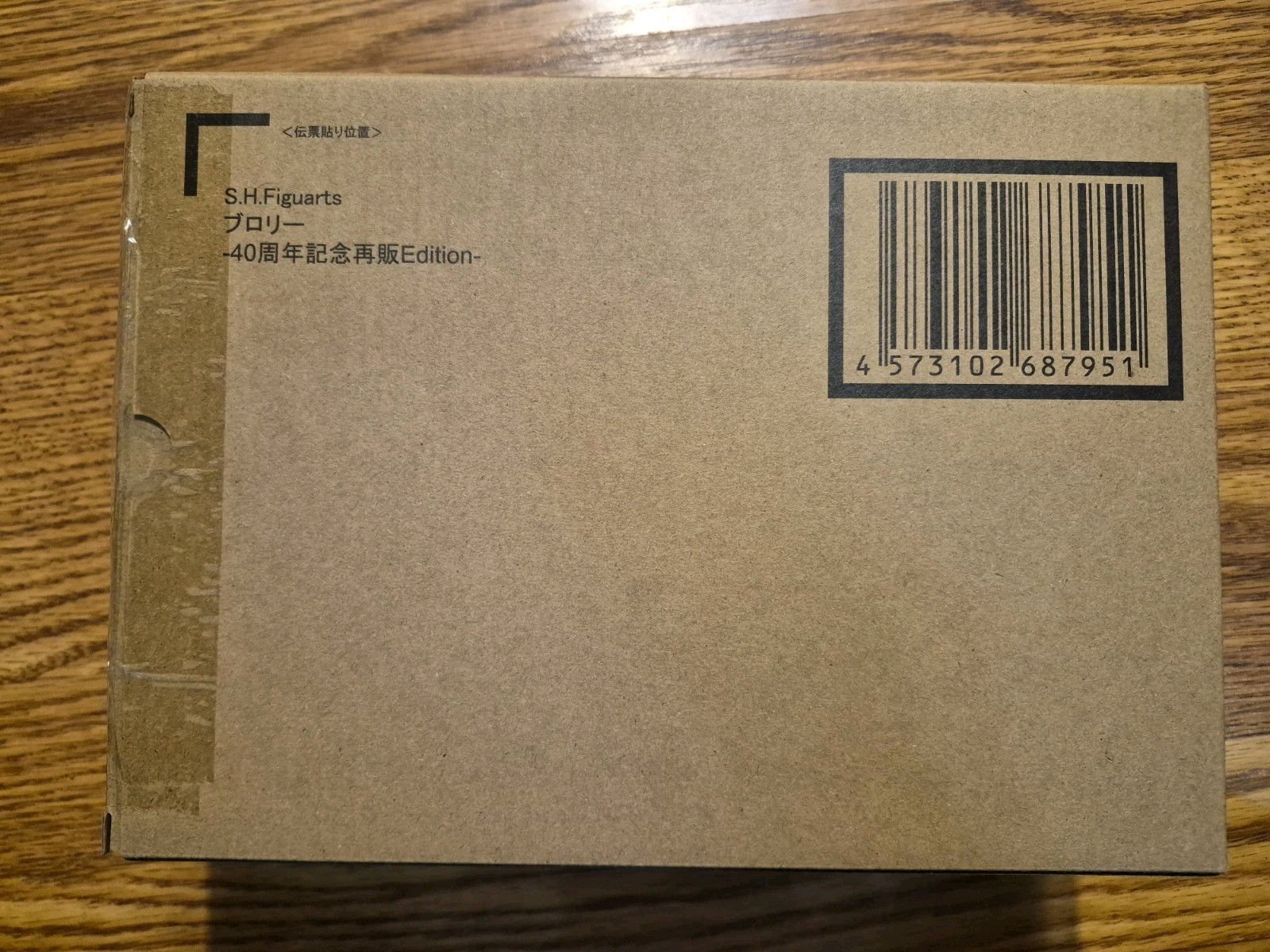 Dragon Ball S.H.Figuarts Broly 40th Anniversary Reissue Edition Bandai New