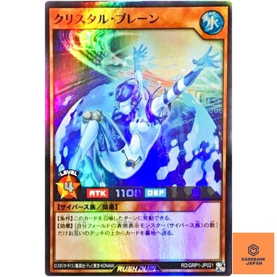 Crystal Brain Super Rare RD/GRP1-JP021 Gold Rush Pack YuGiOh Rush Duel OCG NM