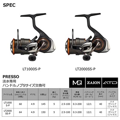 【極美品】21PRESSO　LT2000SS-P Daiwa 21Presso Lt2000Ss-P Spinning Reel Fishing Reels | eBay