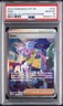 2024 POKEMON PAF EN-PALDEAN FATES SPECIAL ILLUSTRATION RARE #237 IONO PSA 10