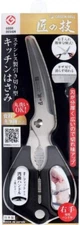 Green Bell G-2035 Takumi No Waza Stainless Steel Kitchen Scissors