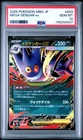 2025 POKEMON JAPANESE MEGA STARTER SET MEGA GENGAR EX #003 MEGA GENGAR EX PSA 10