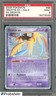 2005 Pokemon Ex Deoxys #98 Deoxys Holo PSA 9 MINT