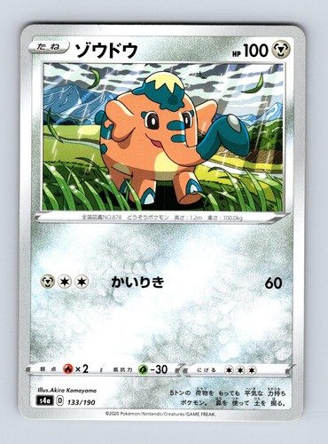 Cufant 133/190 Shiny Star V Pokemon Japanese Near Mint