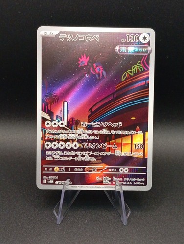 Pokémon Card - SV4M AR Future Flash Jap Giapponese EXC/NM Scegli la carta - Imagen 51 de 55