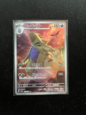 バンギラス AR PSA10 TYRANITAR ART RARE PSA 10]Tyranitar AR[SV2D