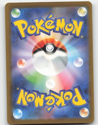 MORPEKO 051/066 POKEMON JAPANESE 2023 ANCIENT ROAR NM | eBay