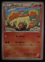 Rapidash 007/054 Fever Burst Fighter Japanese 1st Edition