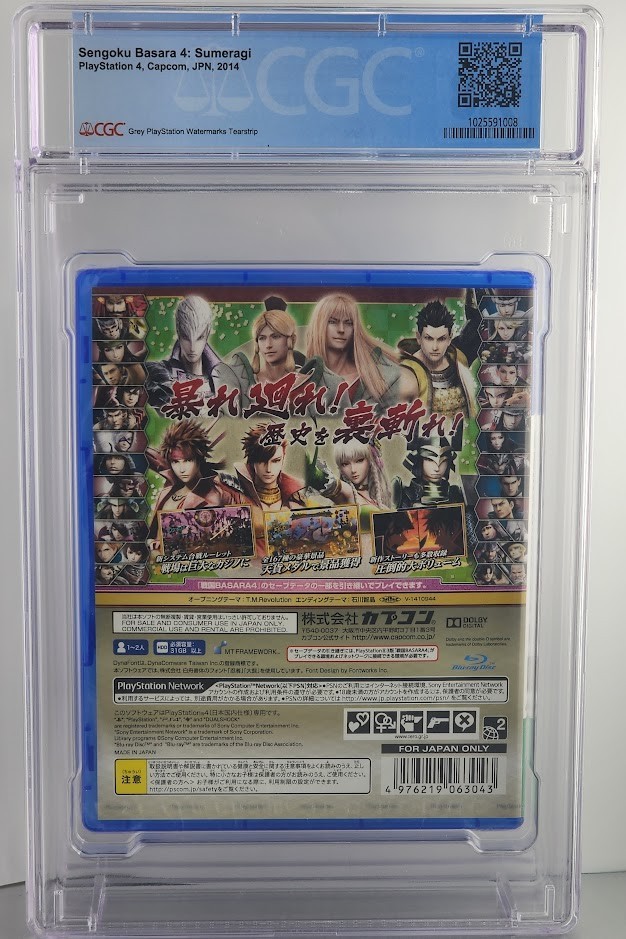 Sengoku Basara 4 (Sony PlayStation 4, 2014) - Japanese Version for