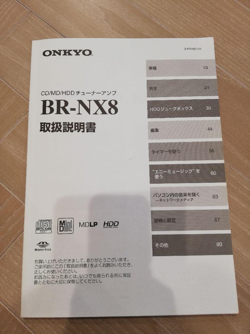 Onkyo Br-Nx8 Hdd Components Loudspeaker D-N8 FAST FREE SHIPPING FROM JAPAN