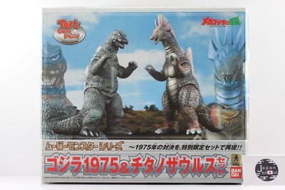 BANDAI Movie Monster Series Godzilla 1975 & Titanosaurus Set