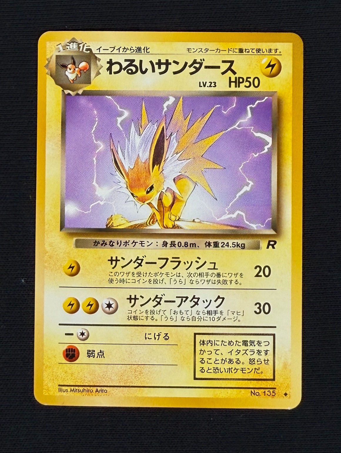 DARK JOLTEON *Japanese* (NM/LP) - Japanese Rocket Gang* No. 135 - Pokemon TCG