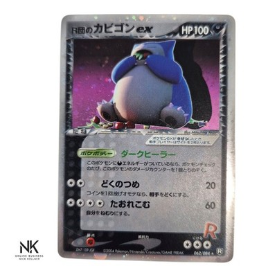 Pokémon TCG Rockets Relaxo 062/084 Snorlax EX - Light Played