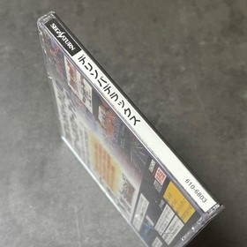 [TOKYO FRIEND PARK II RELATED] Delivery Deluxe Sega Saturn Japan