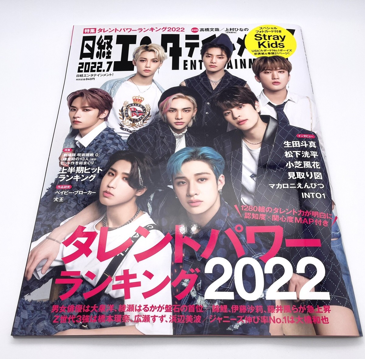 Stray Kids Nikkei Entertainment! July 2022 issue Japanese magazine
