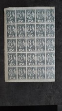 YOUGOSLAVIE YT8 BLOC 25 TIMBRE POUR JOURNAUX 1919  N*