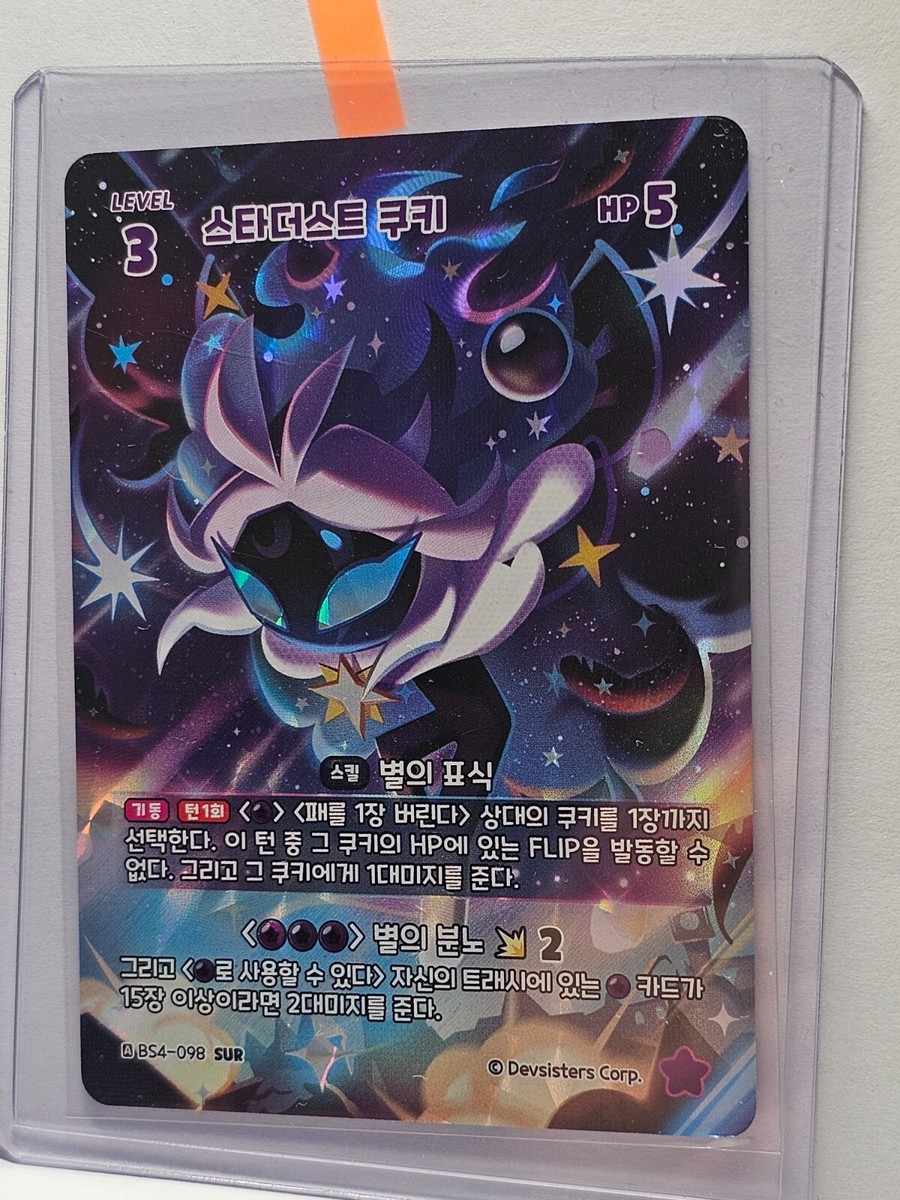 Stardust Cookie Braverse Card BS4-098 SUR Single Card Cookie Run