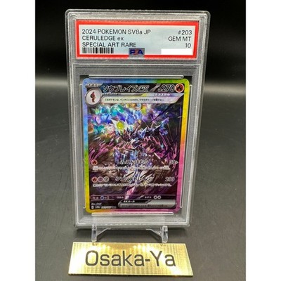 PSA 10 Ceruledge ex SAR 203/187 Terastal Festival sv8a Pokemon