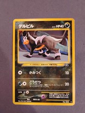 Houndour No.228 Japanese Neo Discovery Crossing The Ruins Vintage Pokemon TCG