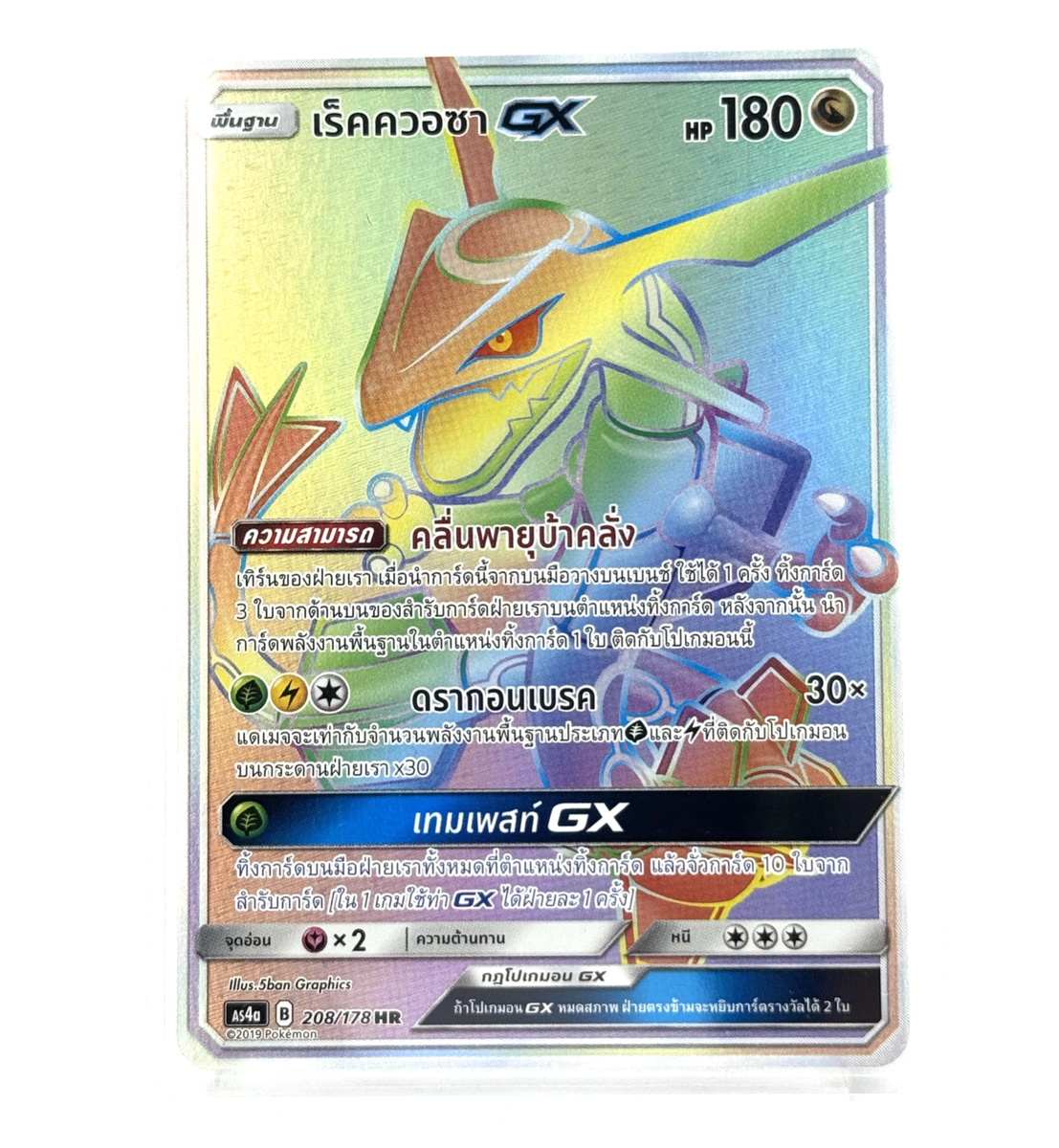 Rayquaza 英語版 正規品 Rayquaza C LV.X Pokemon 2009 Holo Pt3 Beat Front. 1st ED