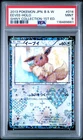 PSA 9 MINT 1st Edition Japanese Eevee Holo 014/020 Shiny Collection Pokémon 2013